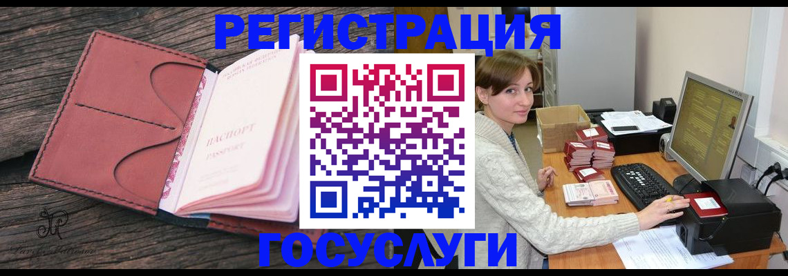 временная регистрация для всех в Великих Луках