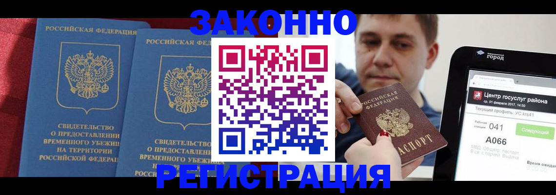 временная регистрация госуслуги в Великих Луках