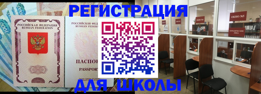 прописка 2025 в Великих Луках