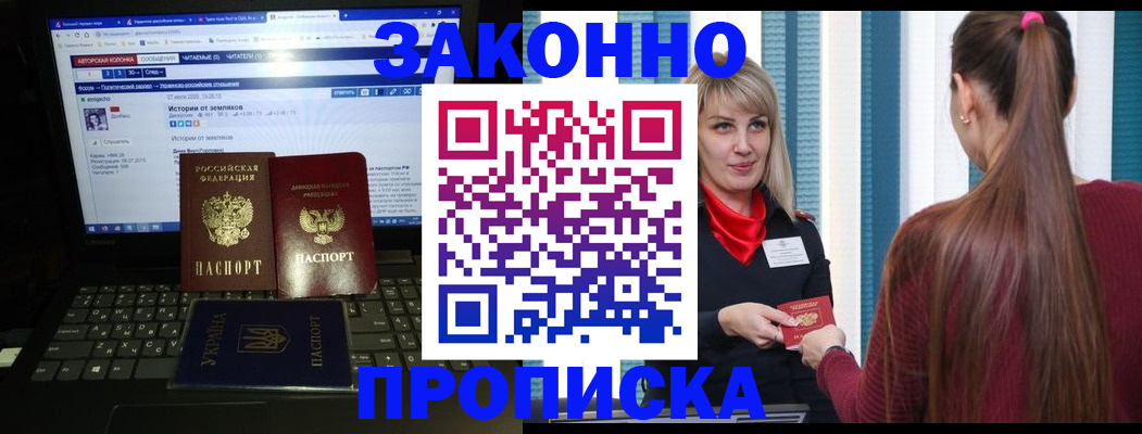 временная регистрация законно в Великих Луках