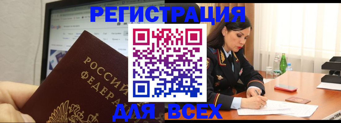 временная регистрация поиск в Великих Луках